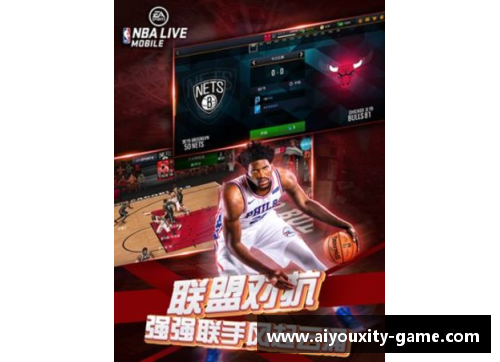 ayx爱游戏体育官网NBA直播360高清：全面解析赛场精彩，深度剖析球员技术与战术策略 - 副本