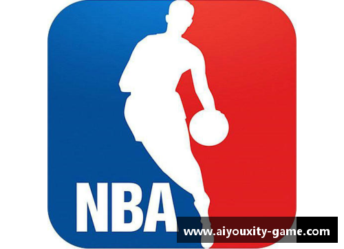 ayx爱游戏体育官网NBA选秀制度与球员发展：评析策略、趋势与影响 - 副本